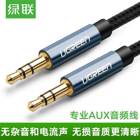 绿联（UGREEN） 绿联aux音频线车用3.5mm公对公车载双头耳机手机汽车音响线连接线