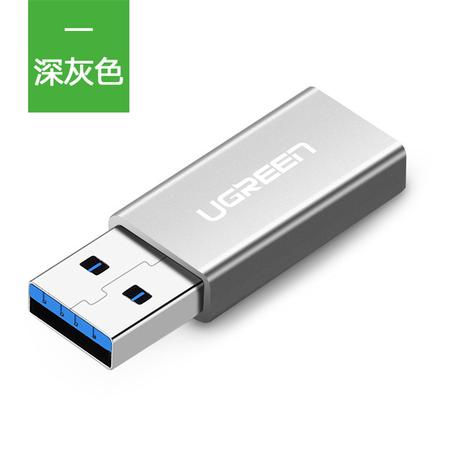 绿联（UGREEN） 绿联 USB 3.0公口转换USB3.1Type-C转接头母适用图片