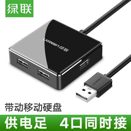 绿联（UGREEN） 绿联usb2.0分线器一拖四笔记本电脑多接口高速扩展转换HUB集线器图片