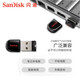 闪迪/SANDISK 酷豆USB闪存盘 CZ33 8G迷你车载加密U盘 优盘