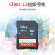 闪迪/SANDISK 至尊高速SD存储卡16G 相机SD卡class10内存卡储存卡 读48M/S