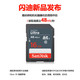 闪迪/SANDISK 至尊高速SD存储卡16G 相机SD卡class10内存卡储存卡 读48M/S