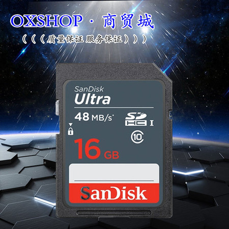 闪迪/SANDISK 闪迪至尊高速SD存储卡16G 相机SD卡内存卡储存卡闪存卡