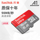 闪迪/SANDISK 16G内存卡高速存储SD卡手机内存卡TF卡闪存卡