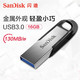 闪迪/SANDISK 至尊高速酷铄USB3.0闪存盘 CZ73金属16G加密高速U盘