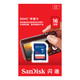 闪迪/SANDISK sd卡16g高速内存卡数码单反相机卡16g存储卡