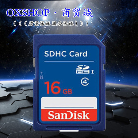 闪迪/SANDISK sd卡16g高速内存卡数码单反相机卡16g存储卡