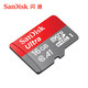 闪迪/SANDISK 16G内存卡高速存储SD卡手机内存卡TF卡闪存卡