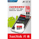 闪迪/SANDISK 16G内存卡高速存储SD卡手机内存卡TF卡闪存卡