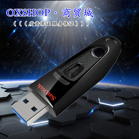 闪迪/SANDISK U盘32gu盘 高速USB3.0 闪存盘 CZ48 32G U盘 加密电脑优盘