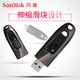 闪迪/SANDISK U盘32gu盘 高速USB3.0 闪存盘 CZ48 32G U盘 加密电脑优盘