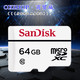 闪迪/SANDISK64g内存卡microsd卡64g高速class10手机行车记录仪监控内存专用卡