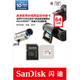 闪迪/SANDISK64g内存卡microsd卡64g高速class10手机行车记录仪监控内存专用卡