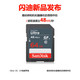 闪迪/SANDISK 至尊高速SD存储卡 64G相机SD卡内存卡储存卡正品