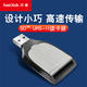 闪迪/SANDISK 至尊超极速 SD UHS-II USB3.0 迷你高速 SD卡读卡器