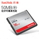 闪迪/SANDISK 至尊高速CF存储卡16GB 单反相机内存卡CF卡