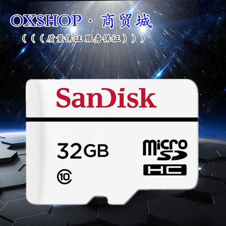 闪迪/SANDISK tf卡32g 高速监控摄像头专用 行车记录仪专用32g高速内存tf卡图片