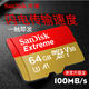 闪迪/SANDISK  64g内存卡至尊极速移动micro sd卡手机卡U3高速tf卡行车记录仪器