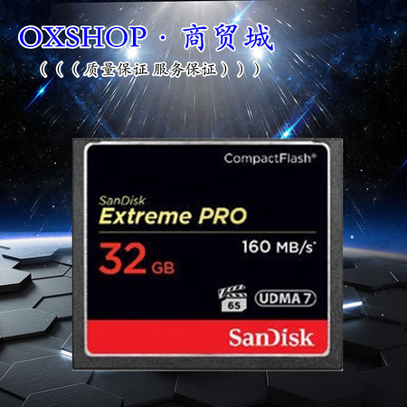 闪迪/SANDISK 至尊超极速CF存储卡 32G 单反相机高速闪存卡图片