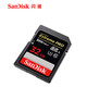 闪迪/SANDISK至尊超极速UHS-ll SD 存储卡 32G 相机内存卡闪存卡300MB/s
