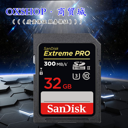 闪迪/SANDISK至尊超极速UHS-ll SD 存储卡 32G 相机内存卡闪存卡300MB/s图片