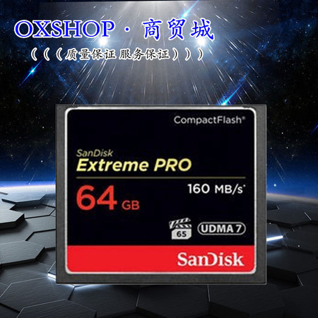 闪迪/SANDISK 至尊超极速CF存储卡64G 单反相机高速储存卡包邮