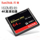 闪迪/SANDISK 至尊超极速CF存储卡64G 单反相机高速储存卡包邮