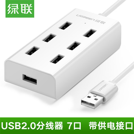 绿联（UGREEN） 绿联 usb分线器集线器7口扩展电脑笔记本多接口转换器USB2.0HUB