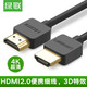 绿联（UGREEN） 绿联 HD121 HDMI2.0线便携式4k镀金软hdmi高清电视线3D数据连接线