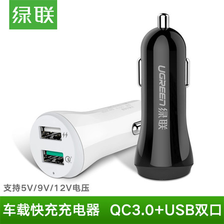 绿联（UGREEN） 绿联qc3.0快充车充多功能USB点烟器一拖二9V智能汽车载手机充电器