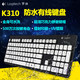 罗技/Logitech K310有线键盘笔记本电脑办公键盘有线游戏键盘家用可水洗