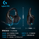 罗技/Logitech G633 7.1游戏耳机麦克风听音辨位耳机