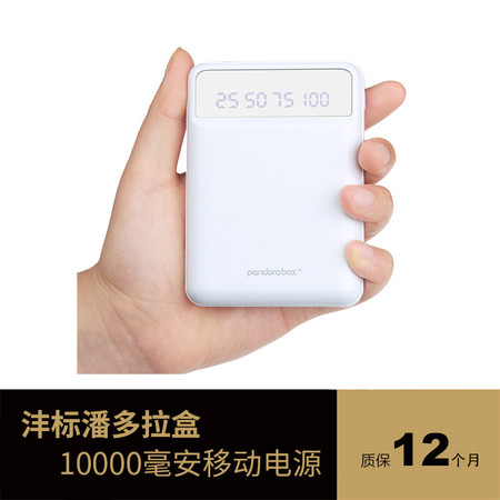 沣标(FB) 潘多拉BOX-E200移动电源充电宝10000毫安数显屏手机通用小巧便携