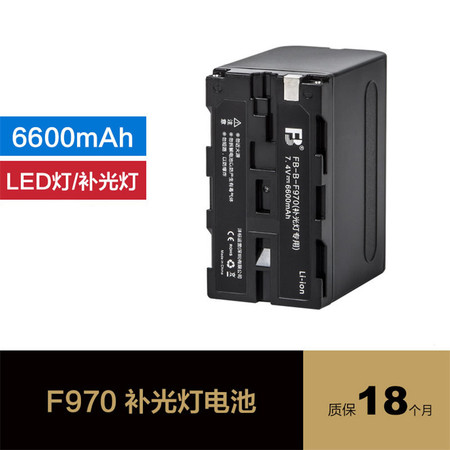 沣标(FB) F970补光灯电池送充电器监视器摄影LED影室灯6600毫安大容量NP-F970