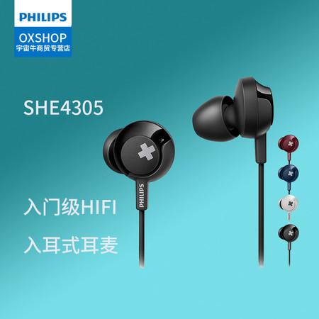 飞利浦 SHE4305双低音HIFI动圈入耳式耳机耳塞手机耳麦重低音苹果手机电脑游戏音乐运动跑步耳麦