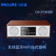 飞利浦 CN-DTM380/93无线蓝牙CD组合迷你桌面台式HIFI电脑音响音箱
