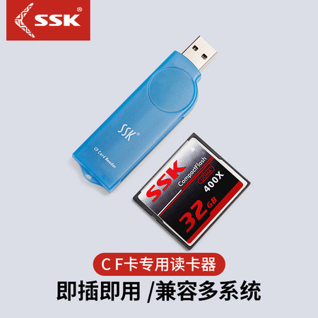飚王/SSK SSK飚王USB高速读卡器单反相机CF卡专用读卡器琥珀SCRS028图片