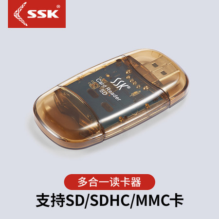 飚王/SSK SSK飚王 高速sd卡读卡器内存卡读卡器SCRS026