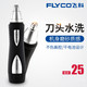 飞科/FLYCO Flyco/飞科FS7805电动剃鼻毛器刮鼻毛器剃鼻毛刀剪鼻毛机