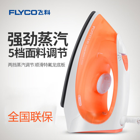 飞科/FLYCO 飞科电熨斗家用蒸气熨斗家用电烫斗手持迷你小型熨烫衣服FI-9308