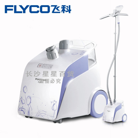 飞科/FLYCO Flyco/飞科FI9811飞科挂烫机家用手持立式熨烫机蒸汽挂式烫衣架