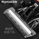 飞科/FLYCO 飞科理发器FC5902充电式成人儿童家用剃头刀电动理发剪飞科电推剪