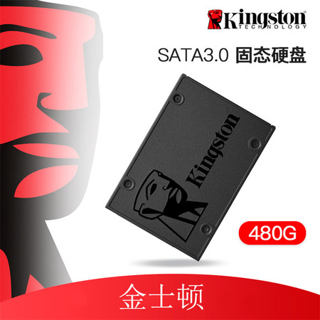 金士顿/Kingston 480g固态硬盘sata3接口2.5寸固体机械台式机电脑手提笔记本SSD