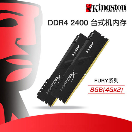 金士顿/Kingston 骇客神条DDR4 2400 8G套台式机电脑内存条单条4g图片