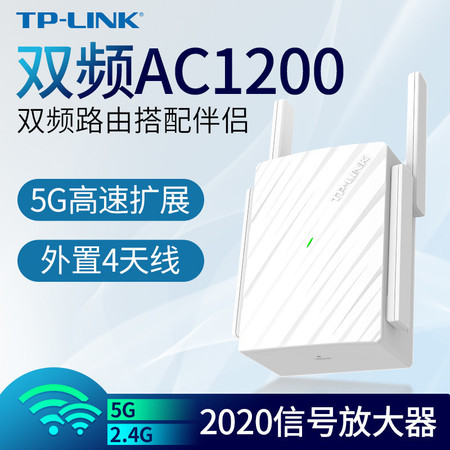 TP-LINK 信号放大器WiFi增强器家用无线网络TPLINK中继高速穿墙接收加强扩大路由扩展器图片