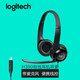 罗技/Logitech H390 USB电脑办公游戏耳麦头戴式耳机带麦克风话筒