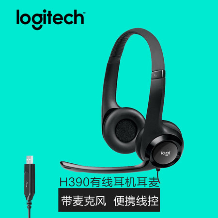 罗技/Logitech H390 USB电脑办公游戏耳麦头戴式耳机带麦克风话筒图片