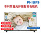 飞利浦/PHILIPS 50英寸液晶电视机智能网络4K高清儿童护眼防蓝光全面屏7255