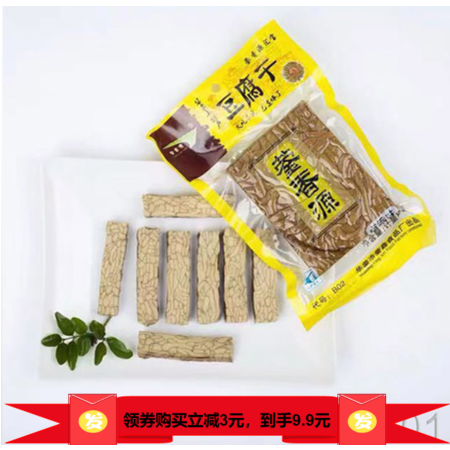 【广安邮政】领优惠券立减3元，到手9.9元 蓥香源 八宝豆干(150g×3袋)【年货节】图片