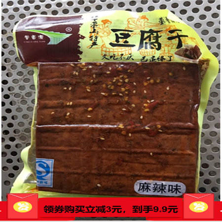 【广安邮政】  蓥香源 麻辣豆干(280g×2袋)